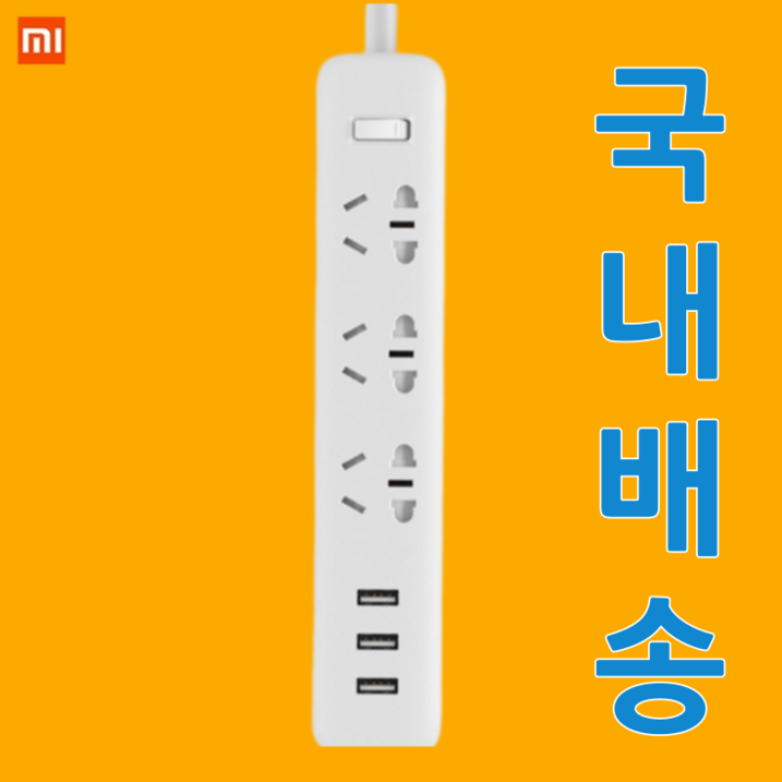 국내 배송 샤오미멀티탭 USB 충전포트 3구3USB 콘센트 국내 배송 샤오미멀티탭 USB 충전포트 3구3USB 콘센트