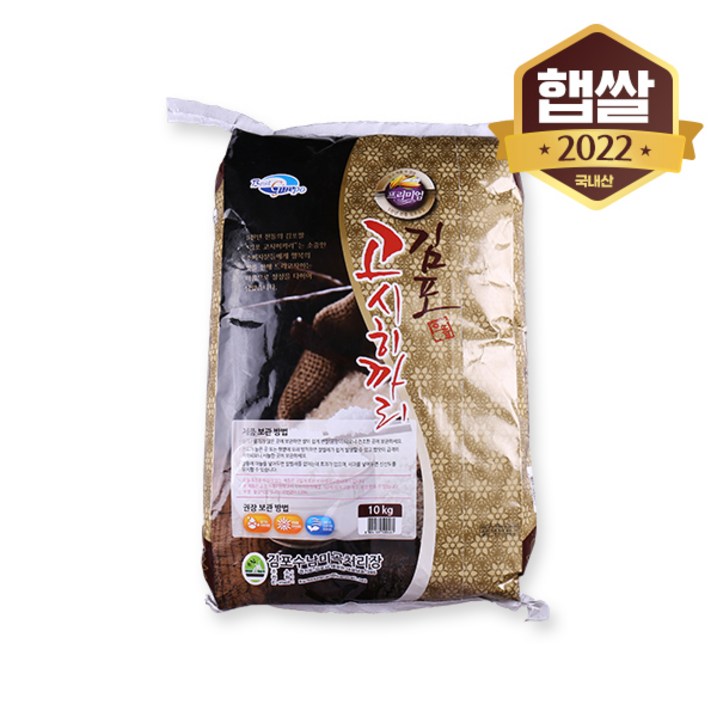 김포 상등급 고시히카리쌀, 1개, 10kg, 단품