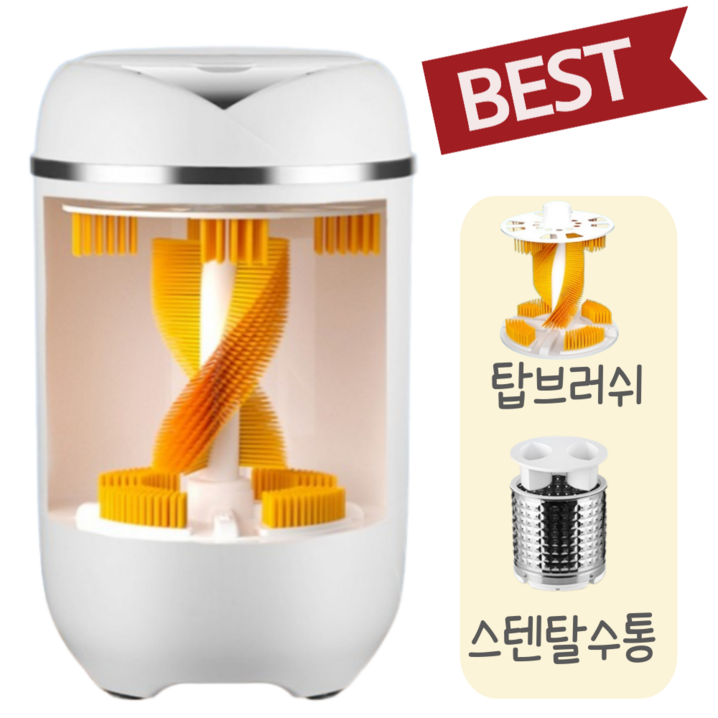 CozyUp 운동화세탁기 신발세탁기 걸레 양말 빨래 소형 탈수 미니 세탁기, 화이트 CozyUp 운동화세탁기 신발세탁기 걸레 양말 빨래 소형 탈수 미니 세탁기, 화이트