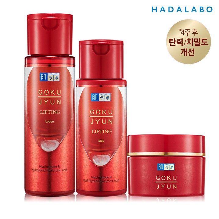 하다라보 고쿠쥰 리프팅 3종 로션170ml밀크140ml크림50g