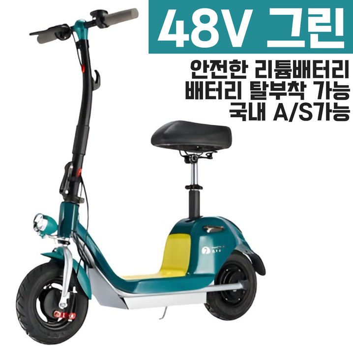 플리모 미니전동킥보드 감성컬러 학생여성추천 전동미니바이크 배터리탈부착 리튬배터리 오르막길주행가능, 그린, 1개