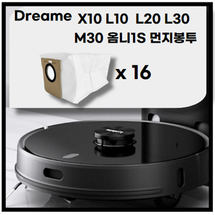 드리미 dreame X10 L10 L20 L30 샤오미 미지아 옴니 M30 프로 옴니1S 먼지봉투 먼지통 더스트백, 1개