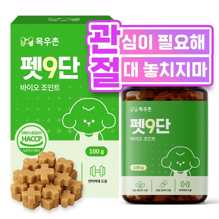 목우촌 펫9단 강아지 슬개골 뼈 관절 연골 영양제 100g, 45정, 뼈관절강화, 1개