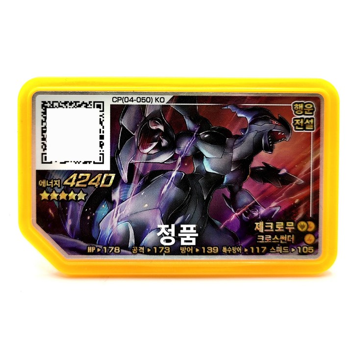 정품 포켓몬 가오레 제크로무 행운 5성 러시 7탄 럭키스타