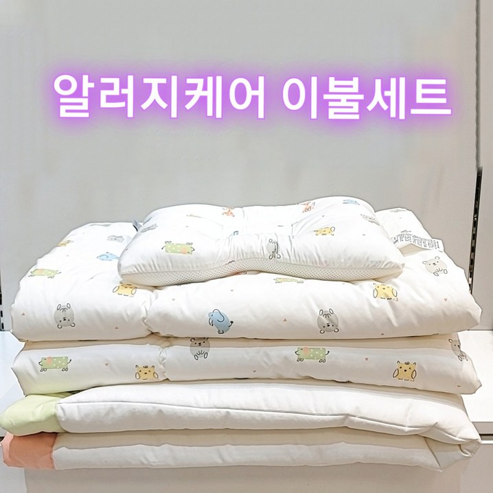 아가방논현점알러지케어 이불세트깔끔하고 화사한 차렵이불패드베개세트아기만을 위한 이불세트