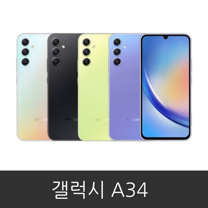 삼성전자 갤럭시 A34 자급제 공기계 미사용 새제품 SMA346N 삼성전자 갤럭시 A34 자급제 공기계 미사용 새제품 SMA346N
