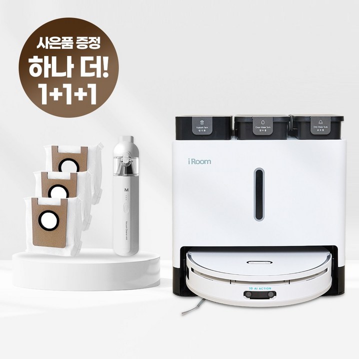 자동 물걸레 세척 건조 먼지비움 프리미엄 로봇청소기 올인원 Ai 핸디청소기, 단일색상 자동 물걸레 세척 건조 먼지비움 프리미엄 로봇청소기 올인원 Ai 핸디청소기, 단일색상