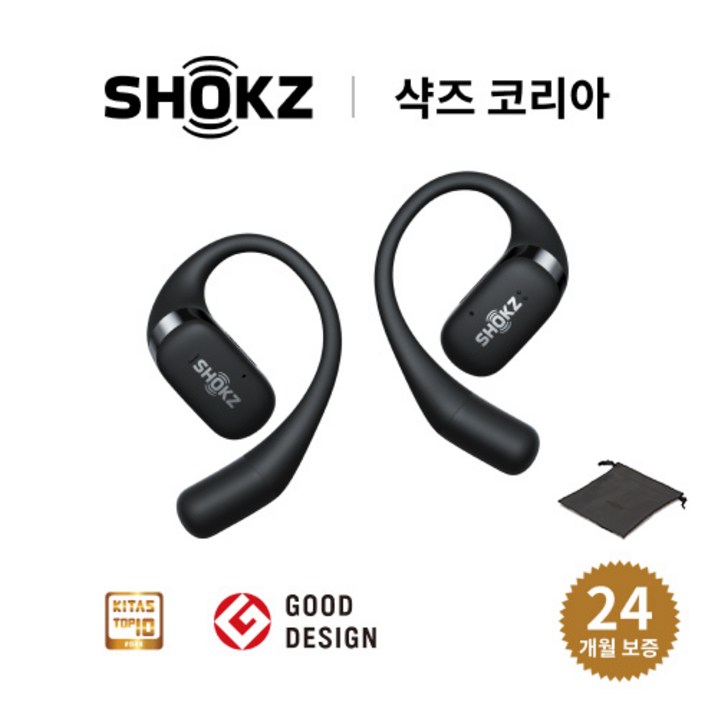국내정품 쿠팡단독세트 샥즈 오픈핏 OpenFit 블루투스 무선 이어폰  증품 파우치