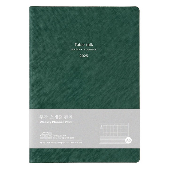 테이블토크 2025 날짜형 위클리 플래너