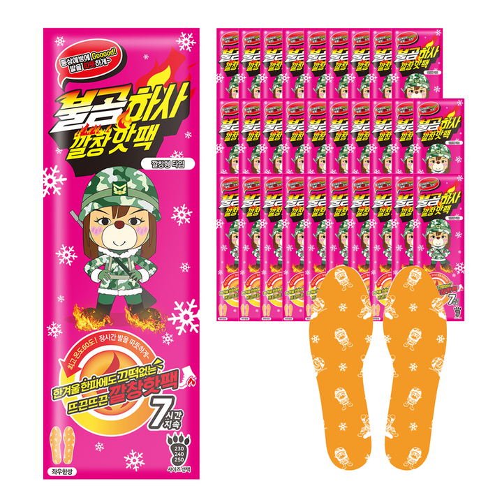 불곰하사 깔창핫팩 240mm