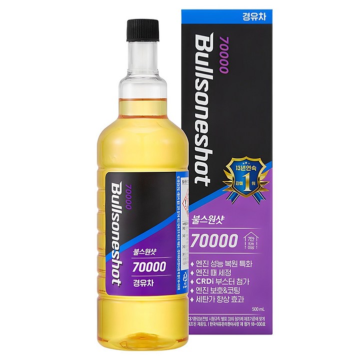 불스원 7만키로 연료첨가제 경유 500ml