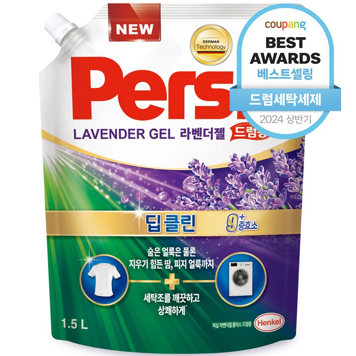 퍼실 라벤더젤 플러스 드럼용 리필