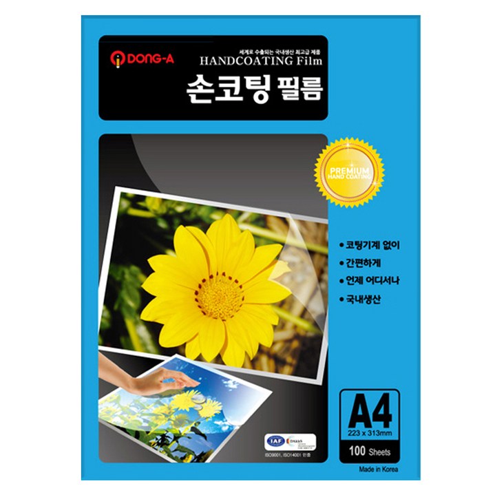 동아피엠에스 100mic 손코팅필름