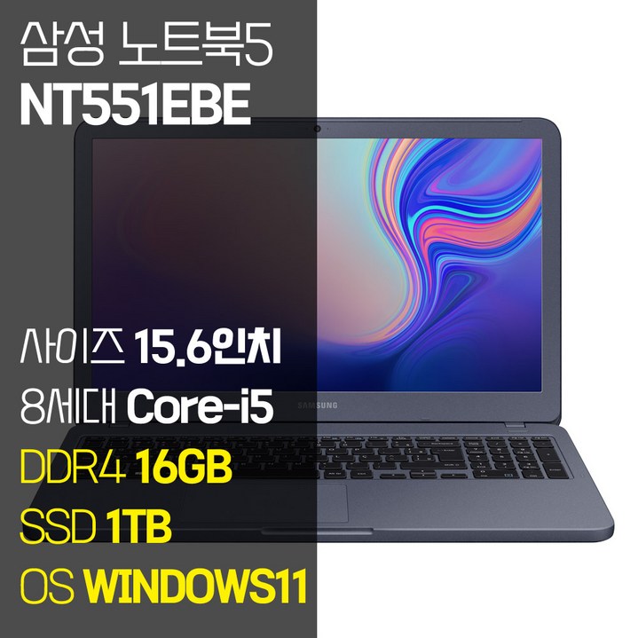 삼성 NT551EBE 15.6인치 인텔 8세대 Corei5 SSD 탑재 윈도우11설치 중고노트북 가방 증정, 메탈릭 티탄, NT551EBE, 코어i5, 1TB, 16GB, WIN11 Pro