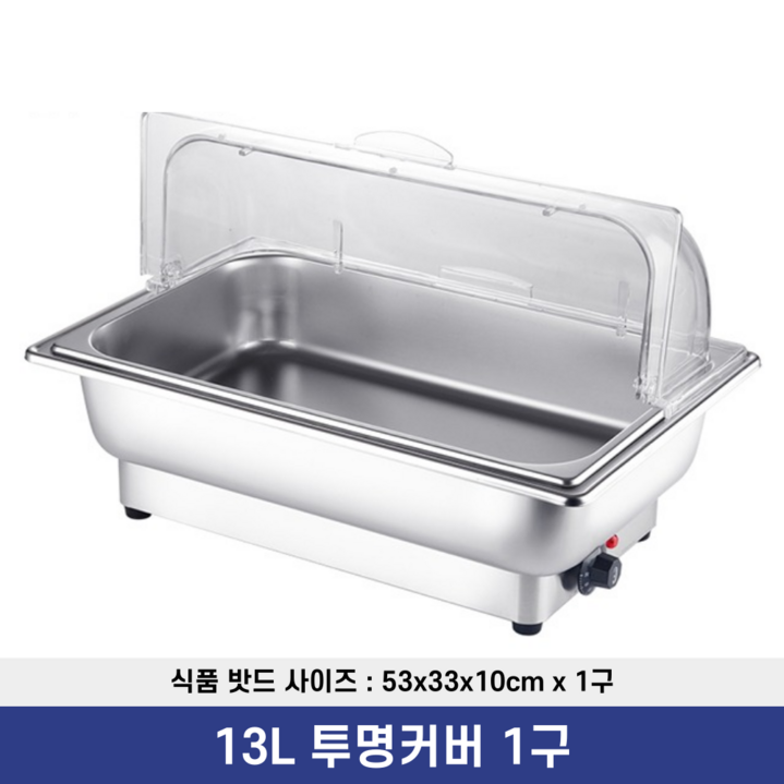 굿트렌드 업소용 중탕기 전기 워머기 사각 음식 보온기 차핑디쉬 뷔페 푸드 반찬 워머 그릇