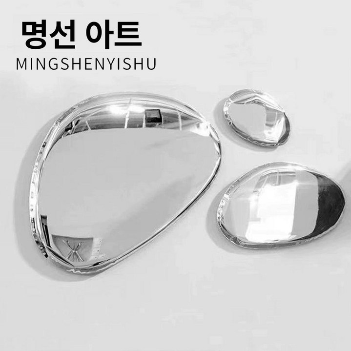 지에타 타플라 거울 엔틱 조약돌 웨이브 물방울 미러