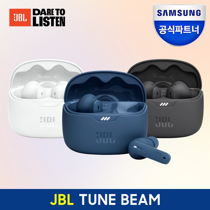 삼성공식파트너 JBL TUNE BEAM 블루투스 이어폰 무선이어폰 가성비 블루투스이어폰 추천 귀가 편한 이어폰 C타입 노이즈캔슬링 커널형이어폰 전용 앱 지원 최대 40시간 재생