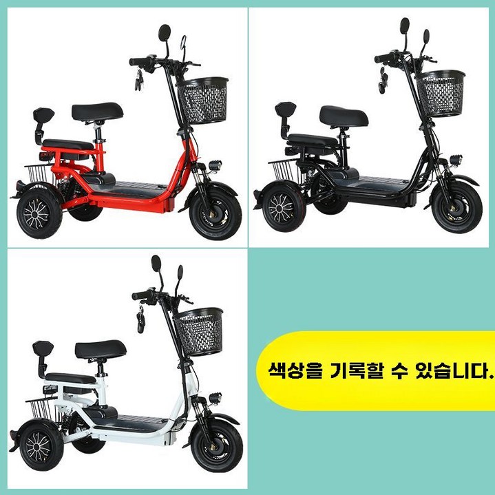 세발 전기 자전거 삼륜 출퇴근용 전동 바이크 3륜 스쿠터, 15A 2인승 65km