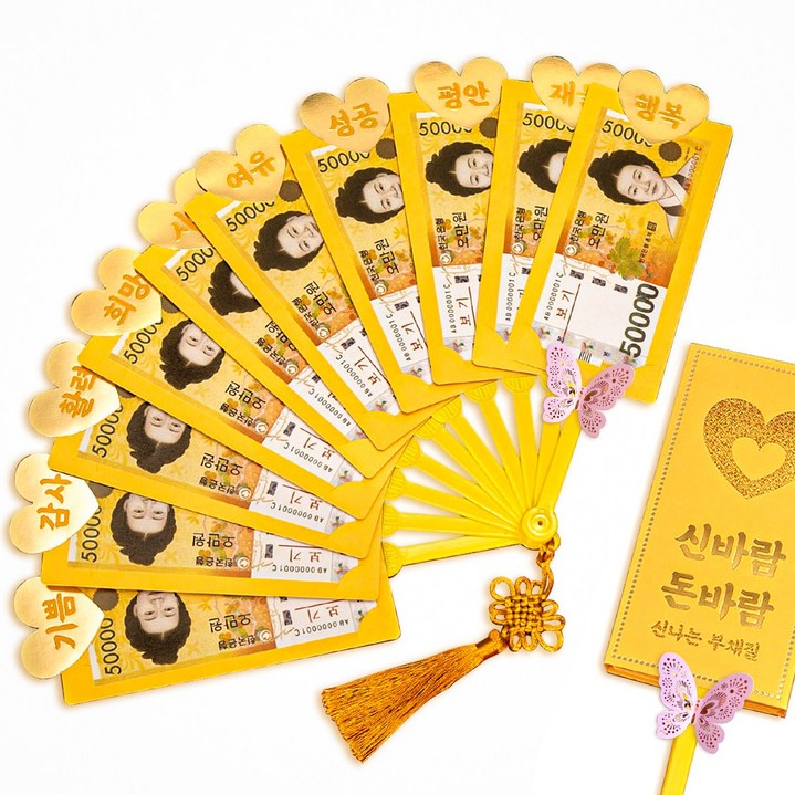 어버이날 돈부채 용돈이벤트 1분완성 환갑 칠순 상차림 개업 10p