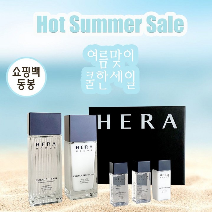헤라 옴므 에센스 인 2종 (스킨 125ml+ 에멀전 110ml)