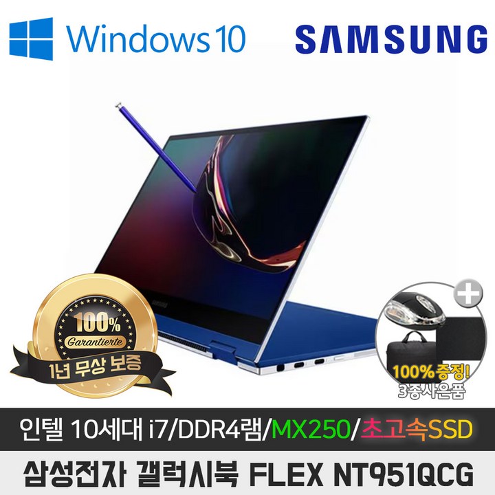 삼성 갤럭시북 Flex S펜탑재 NT951QCG I71065G7DDR4 16GSSD512GMX25015.6 QLED 터치스크린WIN11프로