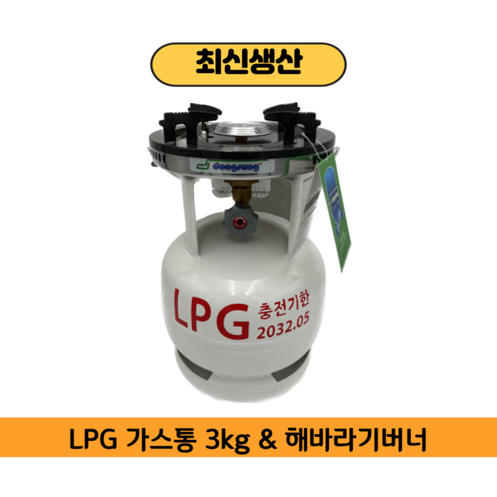 [충전기한 2034/12] 3K 세트 동성정밀 이동식가스버너 LPG가스용기 야외용 가스버너