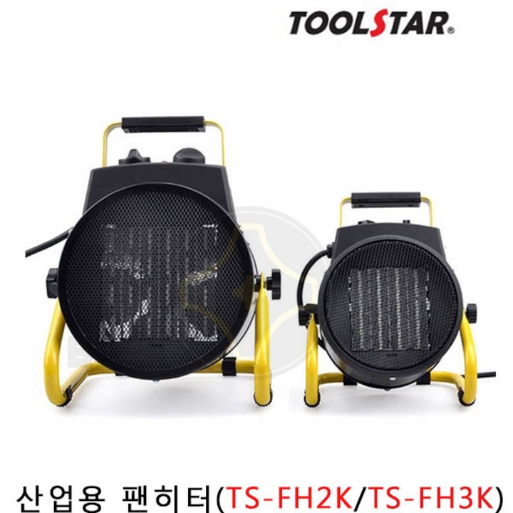 툴스타 산업용 PTC 팬히터 TSFH2K TSFH3K 전기온풍기 저소음팬히터 산업용, 미니히터