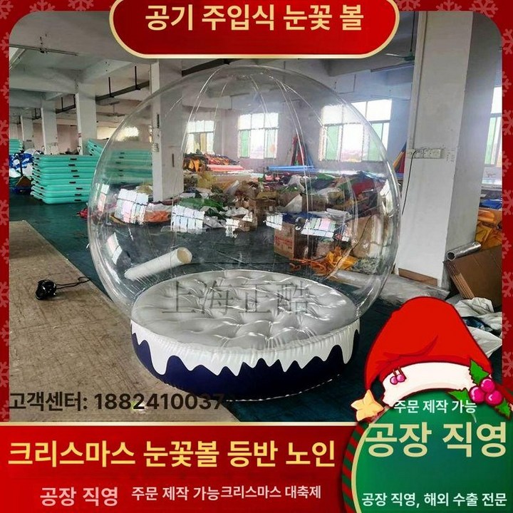 크리스마스 입체풍선 3D풍선 버블호텔 배낭 투명한