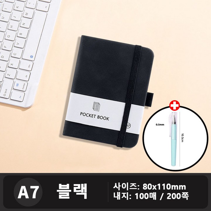 Savelio 미니노트 휴대용 미니수첩 A7
