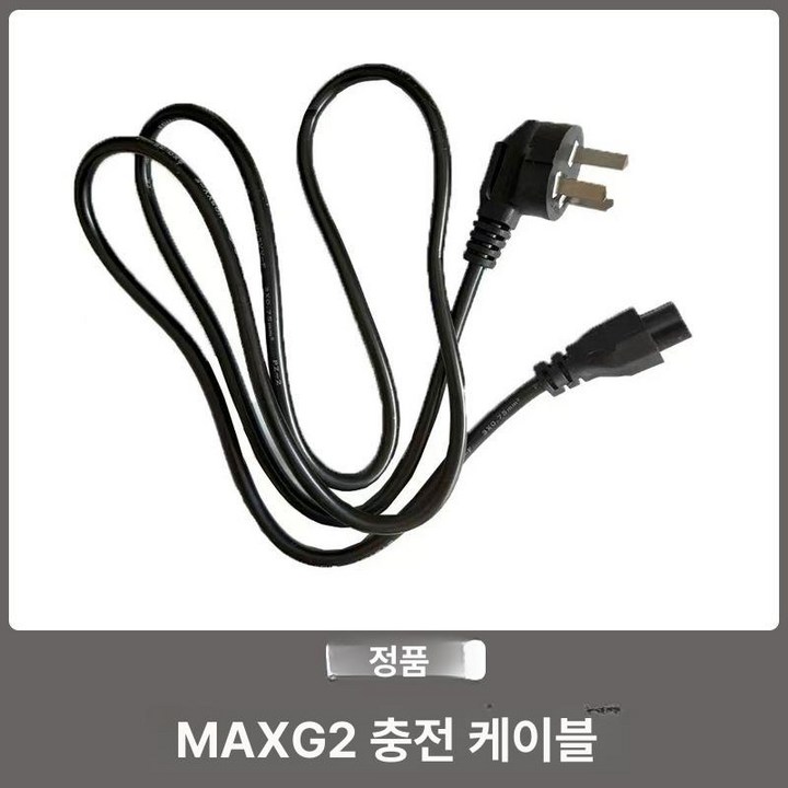 나인봇 전동 킥보드 접이식 맥스 MAX G2 Ninebot 리밋해제