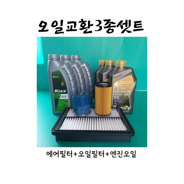 올뉴 투싼 1.7 TCI 디젤 (2015~2018) 엔진오일세트(에어D3100 오일2A501 세븐골드합성유 6L, 1개, 6L
