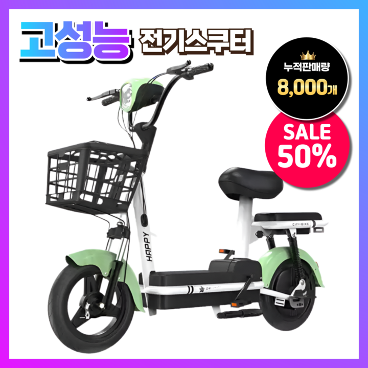 임우테크 고성능 전기자전거 미니 스쿠터 추천 배달 자토바이 바이크 가성비 파스 pas