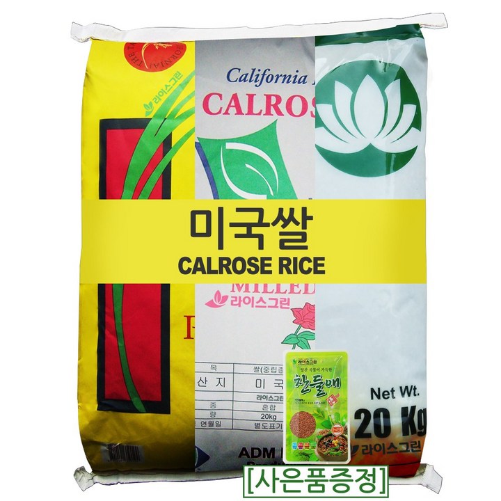 라이스그린 미국쌀20kg 한포 20230714