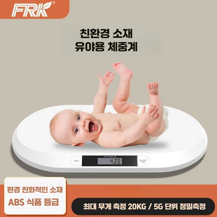 신생아체중계 강아지체중계 반려동물체중계 아기체중계 유아체중계 고양이체중계 아기 동물체중계 체중계, 상세페이지 참고, 유아용 체중계 20KG측정친환경소재, 1개