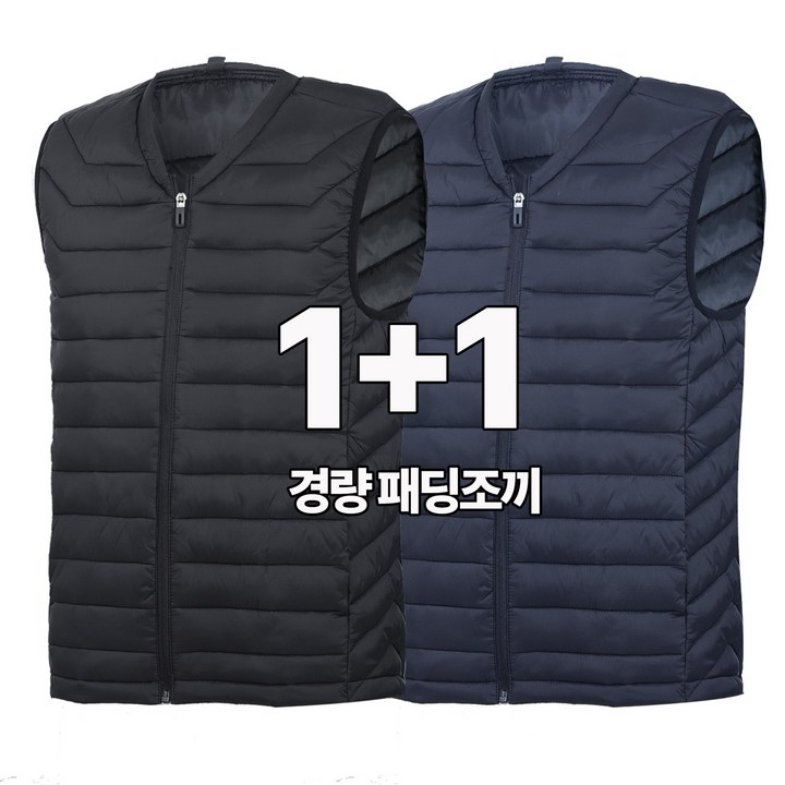 워킹맨 아울렛 1+1 겨울 시즌 경량 라이트 패딩 조끼 베스트 브이넥 라운드 조끼 외출복 일상복 근무복 작업복 아웃도어 D108