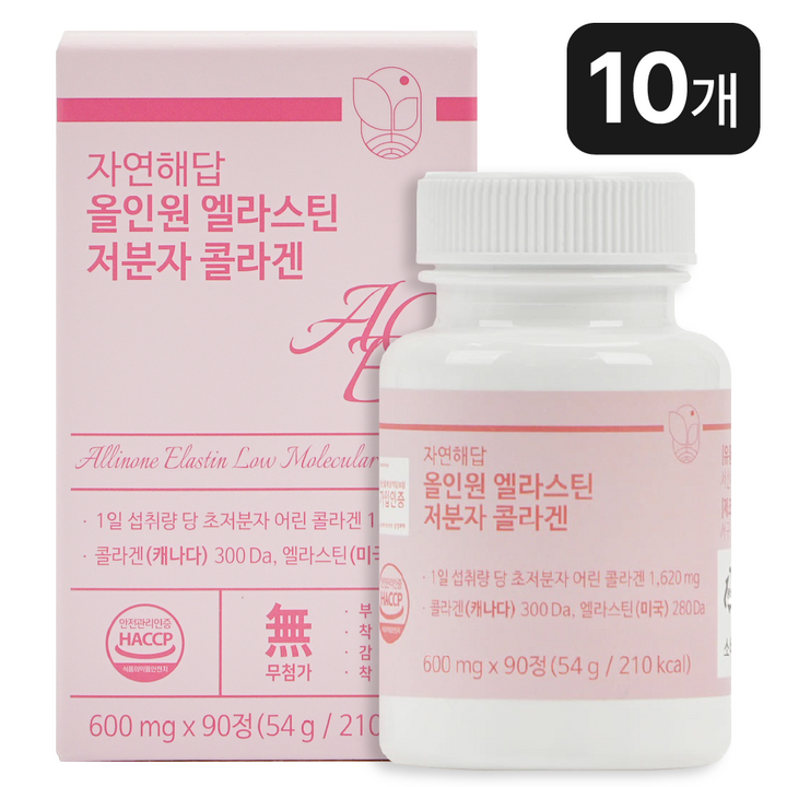 자연해답 올인원 먹는 엘라스틴 저분자 콜라겐, 90정, 10박스
