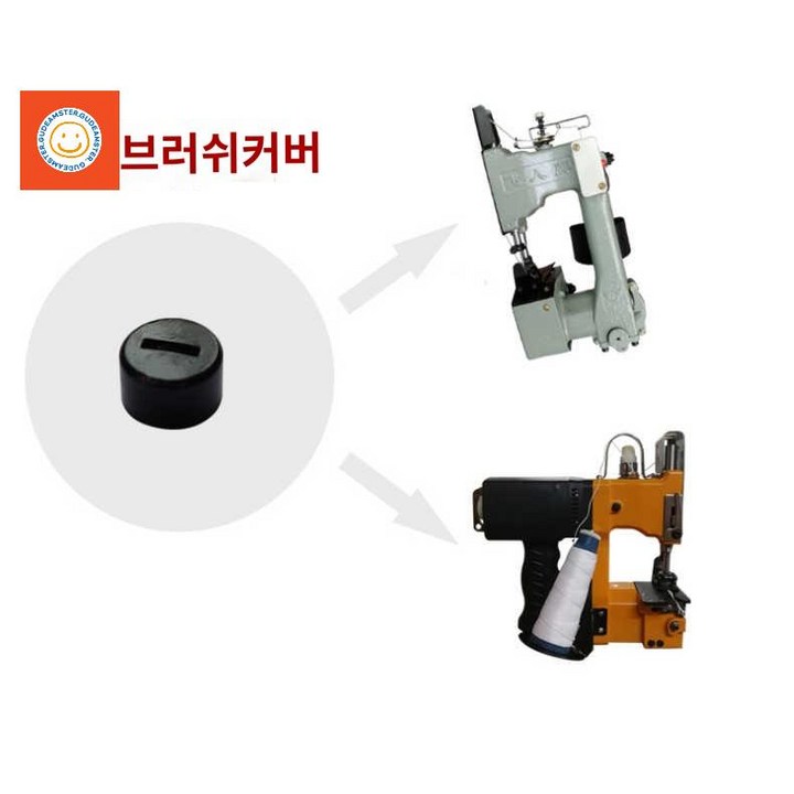 핸드 미싱기 포대 재봉틀 무선 충전식 공업용 재봉기