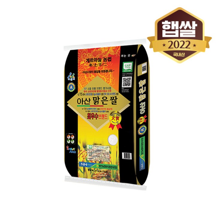 아산맑은쌀 삼광 10kg 2022년 햅쌀/특등급 20230312