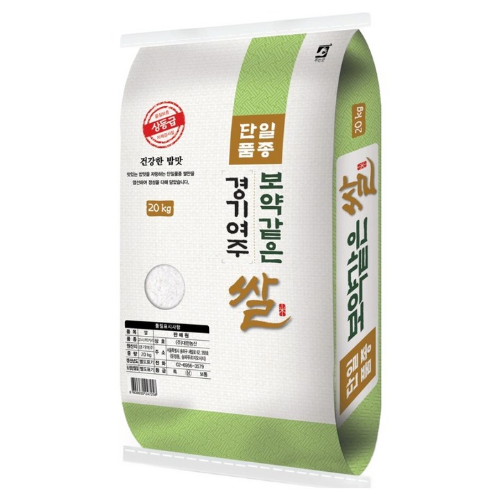 대한농산 보약같은 경기 여주쌀