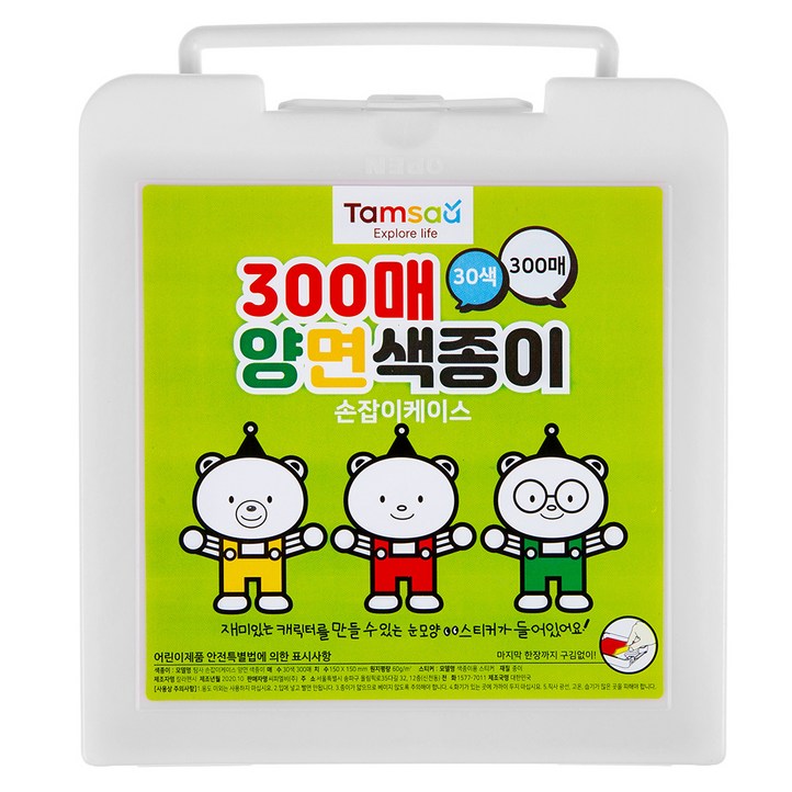 탐사 손잡이케이스 양면 색종이 탐사 손잡이케이스 양면 색종이