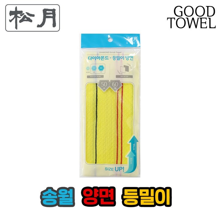 송월타올 송월 다이아몬드 양면 등밀이 때밀이 노랑 31cm X 90cm 전문가용 세신사용, 6개, 1매입, 옐로우