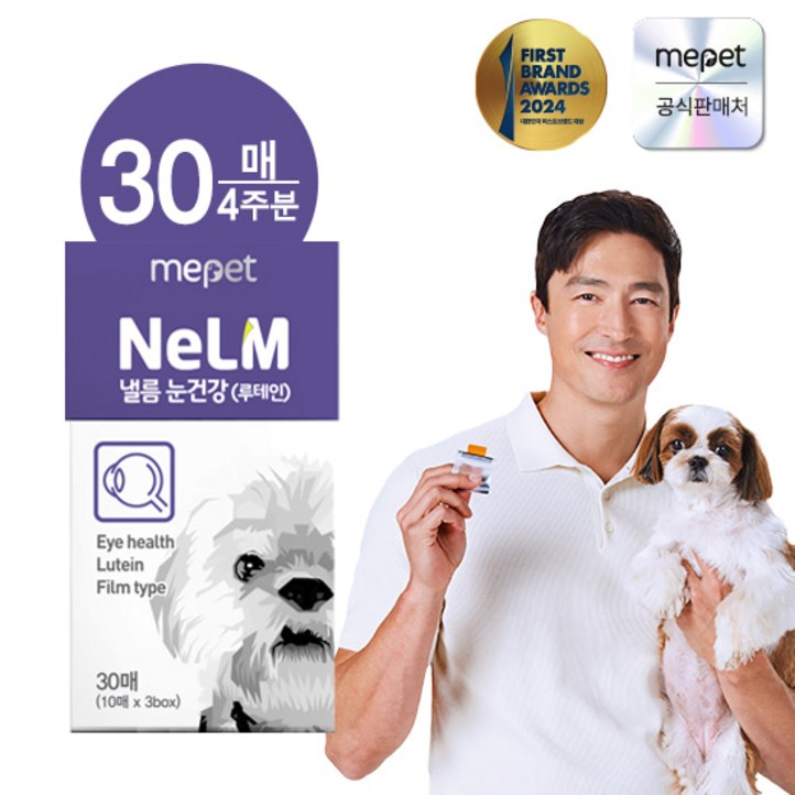 낼름 필름형 영양제 눈건강루테인, 30회분, 눈물개선눈건강, 1개