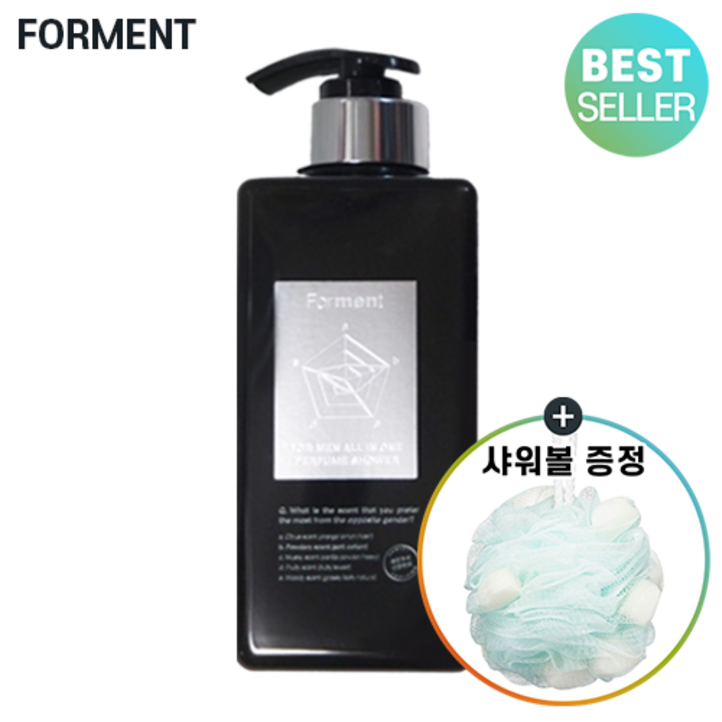 샤워볼 증정 기획 포맨트 올인원 퍼퓸샤워 코튼허그 포맨트바디워시 퍼퓸바디워시