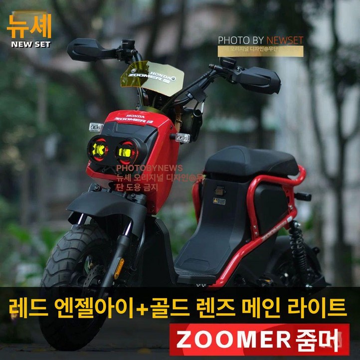 혼다 ZOOMER e 전기자전거 팻바이크 48V 24Ah
