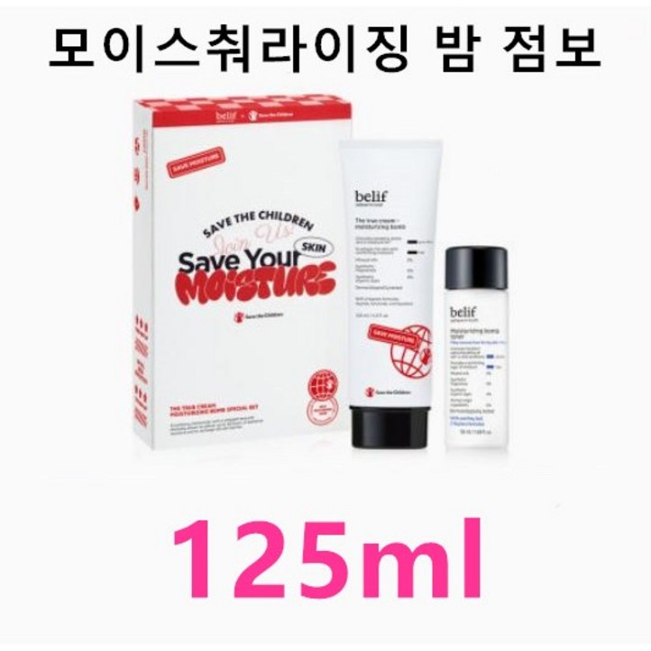 빌리프 23MS더 트루 크림  모이스처라이징 밤 125ml 점보세트