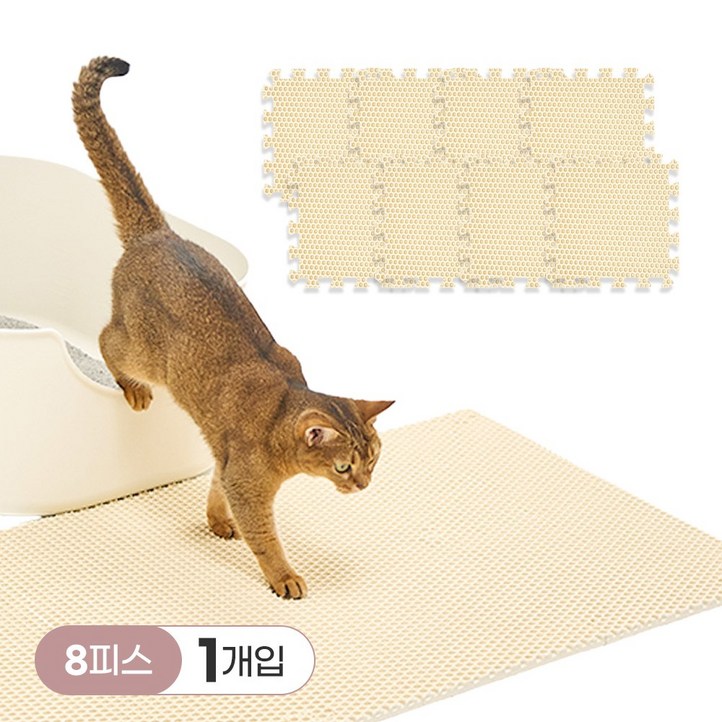 닥터헨로 고양이 모래매트 8피스, 단일색상, 2세트