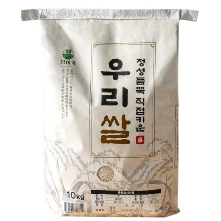 전남 무안산 새청무쌀 고소한밥맛 신선도정 햅쌀 백미 20kg, 1개, 20kg