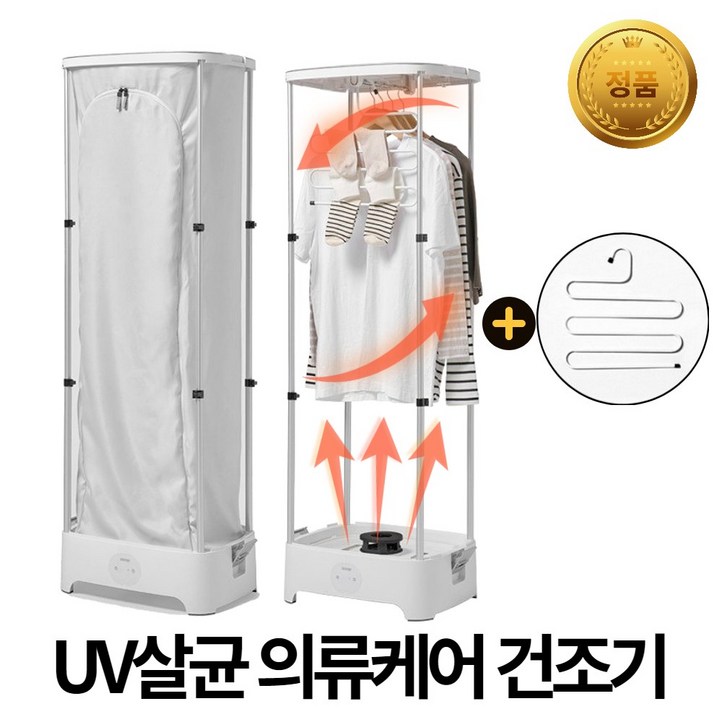 옷뽀송 원룸 소형 스타일러 옷장형 접이식 의류 건조 관리기 옷뽀송 원룸 소형 스타일러 옷장형 접이식 의류 건조 관리기