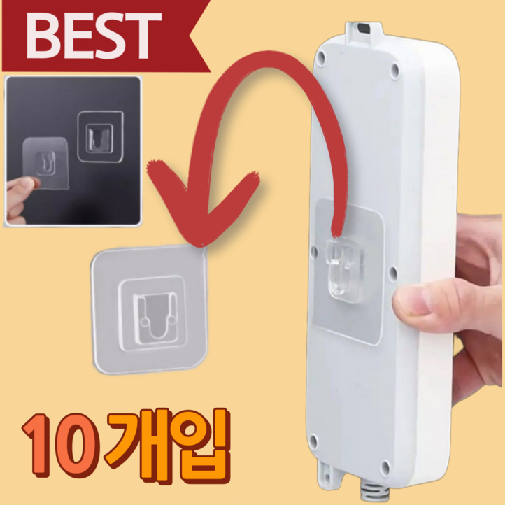 온리상점 무타공 멀티탭 정리 거치대 브라켓 세트, 10개