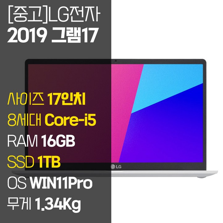 LG 그램 17인치 인텔 8세대 i5 16GB RAM SSD장착 윈도우11 17Z990, 17Z990, WIN11 Pro, 16GB, 1TB, 화이트 LG 그램 17인치 인텔 8세대 i5 16GB RAM SSD장착 윈도우11 17Z990, 17Z990, WIN11 Pro, 16GB, 1TB, 화이트